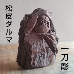 達磨 だるま 一刀彫 太田佳男 奈良一刀彫 奈良人形 共箱 置物 - メルカリ