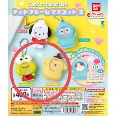 【14日まで値下げ】サンリオ フォトフレームマスコット2 けろっぴ プリン