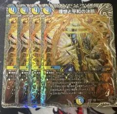 パーフェクトアルカディア 銀トレジャー 4枚 美品 パーフェクトアルカディア 銀トレジャー 4枚セット - メルカリ