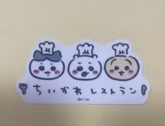 ちいかわレストラン ステッカー シール ちいかわ うさぎ ハチワレ
