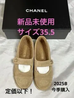 美品　CHANEL シャネル　バレエシューズ　フラット　ツィード　ベージュ系 2025年最新】CHANEL カラー：ベージュ系 フラットシューズ・バレエ