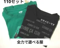 男の子 110 半袖 2枚セット キッズ 子供服 まとめ売り 洗い替え　外遊び