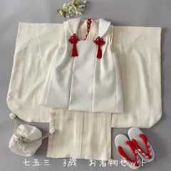 美品　七五三　3歳　正絹白お着物セット　総絞りの被布コーデ　巾着　草履　髪飾り付