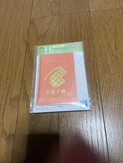 一番くじ 僕のヒーローアカデミア H賞 生徒手帳風ケース