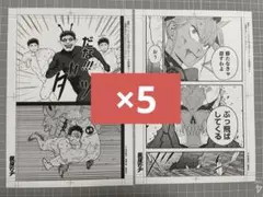 最強ジャンプ　怪獣8号