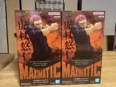 呪術廻戦の虎杖悠仁フィギュア、MAXIMATICシリーズ　2個セット