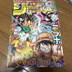 週刊少年ジャンプ 2025年 36・37合併号 ポケモンコラボ付録付 セブン