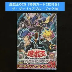 付録未開封品 遊戯王 ヴァリュアブルブック5 - メルカリ