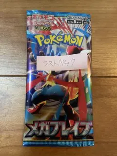 き*け様 ポケモンカード　メガブレイブ　1パック