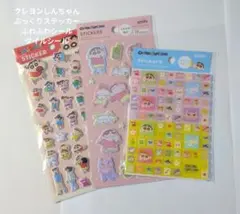 クレヨンしんちゃん タイルシール ぷっくりシール ふわふわシール 3枚セット