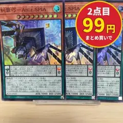 1372 糾罪巧－Atilε.SPIA 3枚セット