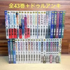 ベルセルク 1-43巻 全巻セット 三浦 建太郎 白泉社 - メルカリ