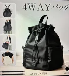 4WAYバックリュック ブラックショルダー レディースメンズ バックパック