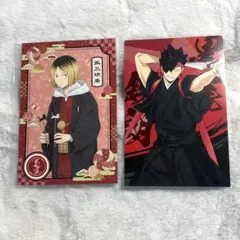 ハイキュー アニメイト特典 ポストカード 応援団　音駒　黒尾鉄朗　孤爪研磨