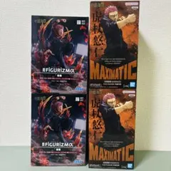 呪術廻戦　☆4点セット☆