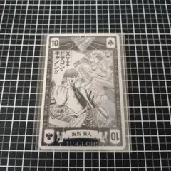 遊戯王　千年トランプ　海馬瀬人　♧10