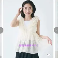 ぴ*つ様 coca チュールVネックトップス