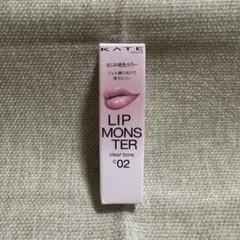 ケイト　リップモンスター クリアトーン C02 肉色モンスター
