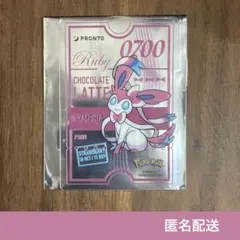 ニンフィア プロント ポケモン コラボ クリアカード 購入特典 ドリンク