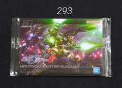 ガンプラパッケージアートグミ2　293 ライトニングバスターガンダム