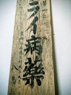 2025年最新】レトロ掛軸の人気アイテム - メルカリ