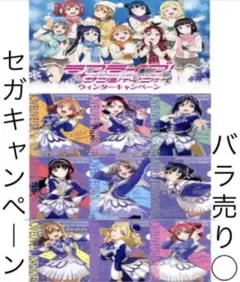 ラブライブ サンシャイン　クリアファイル　 レア　プライズ　セガ　キャンペーン