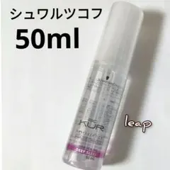シュワルツコフ BCクア ディープスリーク 50mlのサムネイル