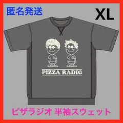オーイシ加藤のピザラジオ 半袖スウェット Tシャツ 黒 白 XL 2枚セット オーイシ加藤のピザラジオ 半袖スウェット Tシャツ 黒 白 XL 2枚