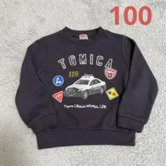 トミカ トレーナー 100