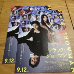 2025年最新】福山雅治 ポスターの人気アイテム - メルカリ