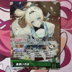 ホロライブカードゲーム ホロカ 風真いろは OSR - メルカリ