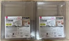 ダイソー DAISO 透明コレクションケース 組み立てタイプ 2個セット