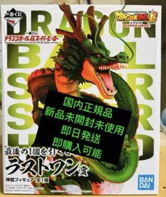 カモノハシ‼️お買い得‼️新神龍　、究極神龍セット国内正規品　ラストワン カモノハシ‼️お買い得‼️新神龍 、究極神龍セット国内正規品 ラスト