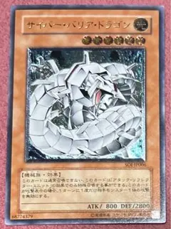 2026年最新】サイバーバリアドラゴンの人気アイテム - メルカリ