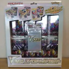 ポケモンカード　VSTARスペシャルセットのサムネイル