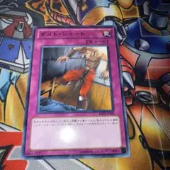 遊戯王　ダストシュート BE02 レア　字レア　ゲートボール