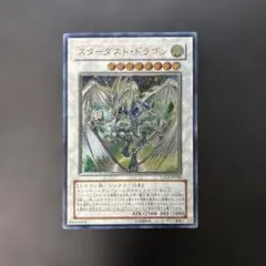 遊戯王 スターダスト・ドラゴン 旧レリーフ (TDGS-JP040) - メルカリ