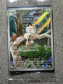 ニャース：スタートデッキGenerations スペシャルバトルセット PRO…