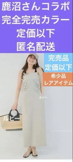 2026年最新】ジャスグリッティー ワンピース 鹿沼の人気アイテム