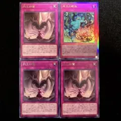 匿名配送　遊戯王　命王の螺旋　レリーフ　1枚　　列王詩篇　字レア　3枚