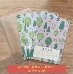 sun9様 リクエスト 2点 まとめ商品