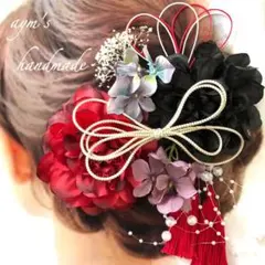 レッド赤&ブラック黒〜和装大人の髪飾り〜結婚式　成人式　卒業式　振袖　色打掛　袴