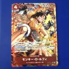 モンキー・D・ルフィ パラレル 決戦の刻 sr ワンピースカード 美品