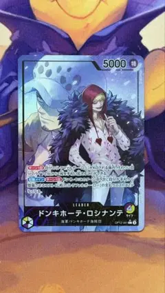 ドンキホーテ・ロシナンテ 【リーダーパラレル】【紫黄】【OP12-061】 L