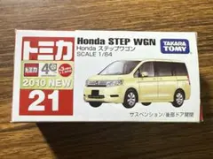 トミカ No.21 ホンダ ステップワゴン 新車シール