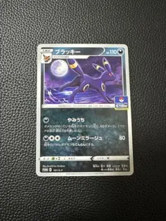 ブラッキー：ソード&シールド プロモカードパック第5弾 PROMO S-P