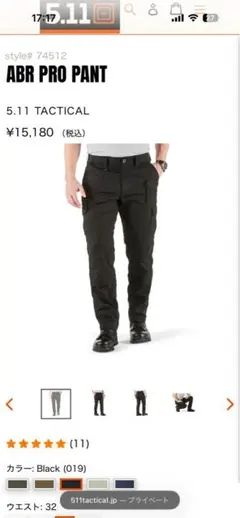 5.11 TACTICAL ABR PRO PANT 米軍放出品のサムネイル