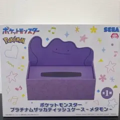 【新品】ポケットモンスター メタモン プラチナムザッカティッシュケース
