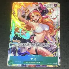 ワンピースカード　蒼海の七桀　ナミ　SRパラレル　OP14-031