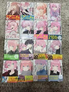 可愛いだけじゃない式守さん 16巻セット